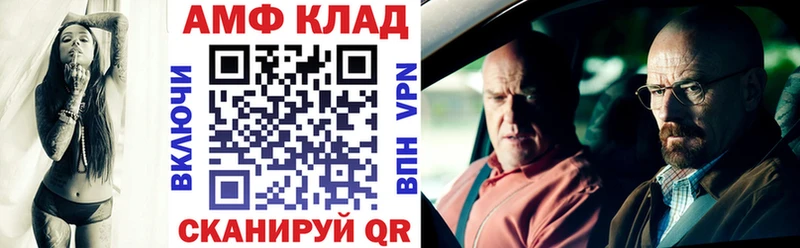 АМФЕТАМИН VHQ  Купить закладки  Староминская 