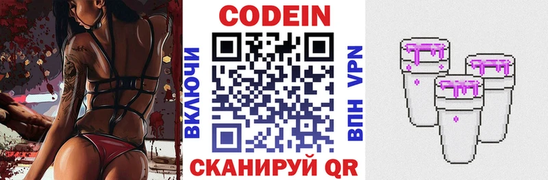 Купить где  Староминская  Кодеиновый сироп Lean напиток Lean (лин) 