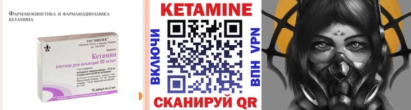 Купить закладки  Староминская  Кетамин ketamine 