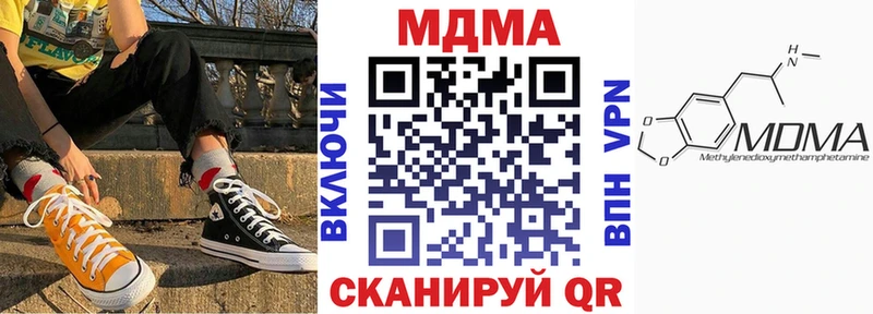 МДМА кристаллы  Купить  Староминская 