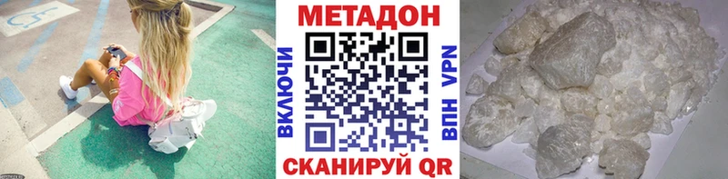 Купить закладки  Староминская  Метадон VHQ 